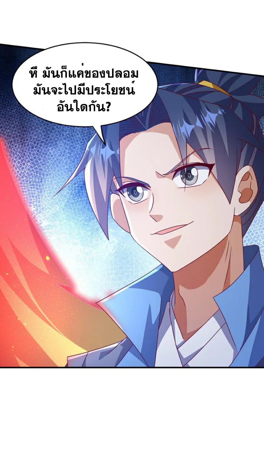 Wu Ni ตอนที่ 398 — page 29 of 37