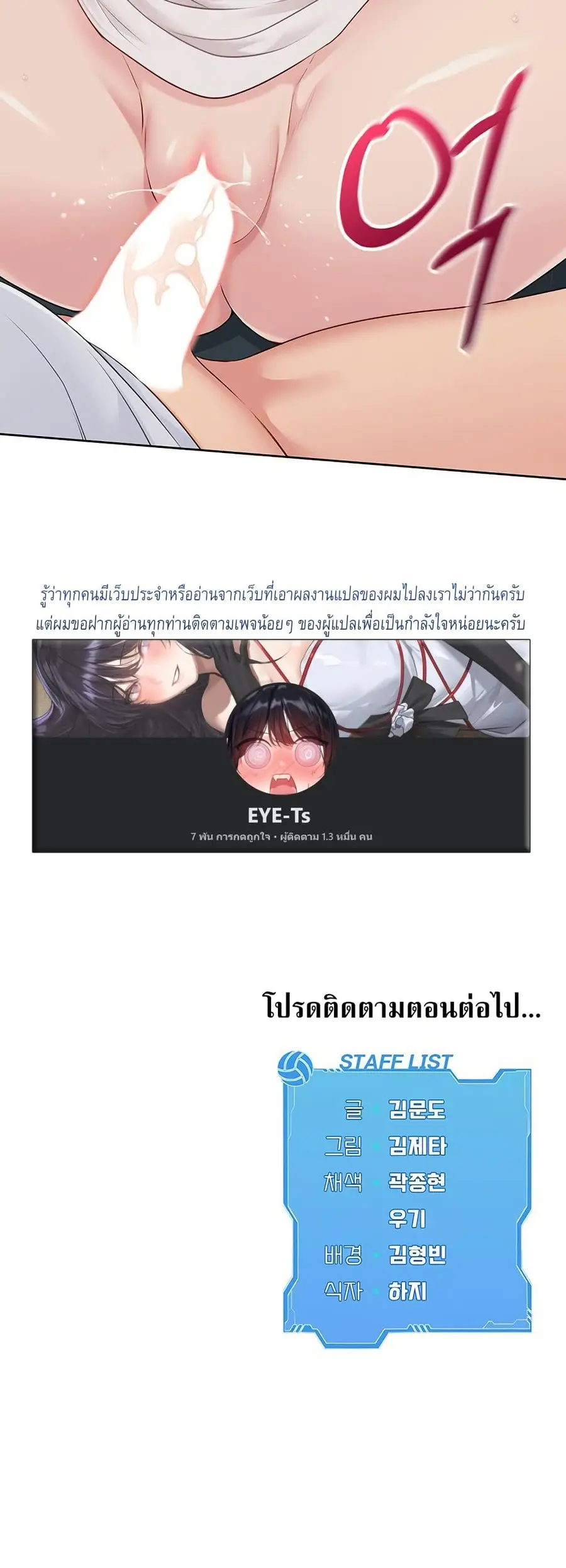 Set Up ตอนที่ 41 — page 37 of 37