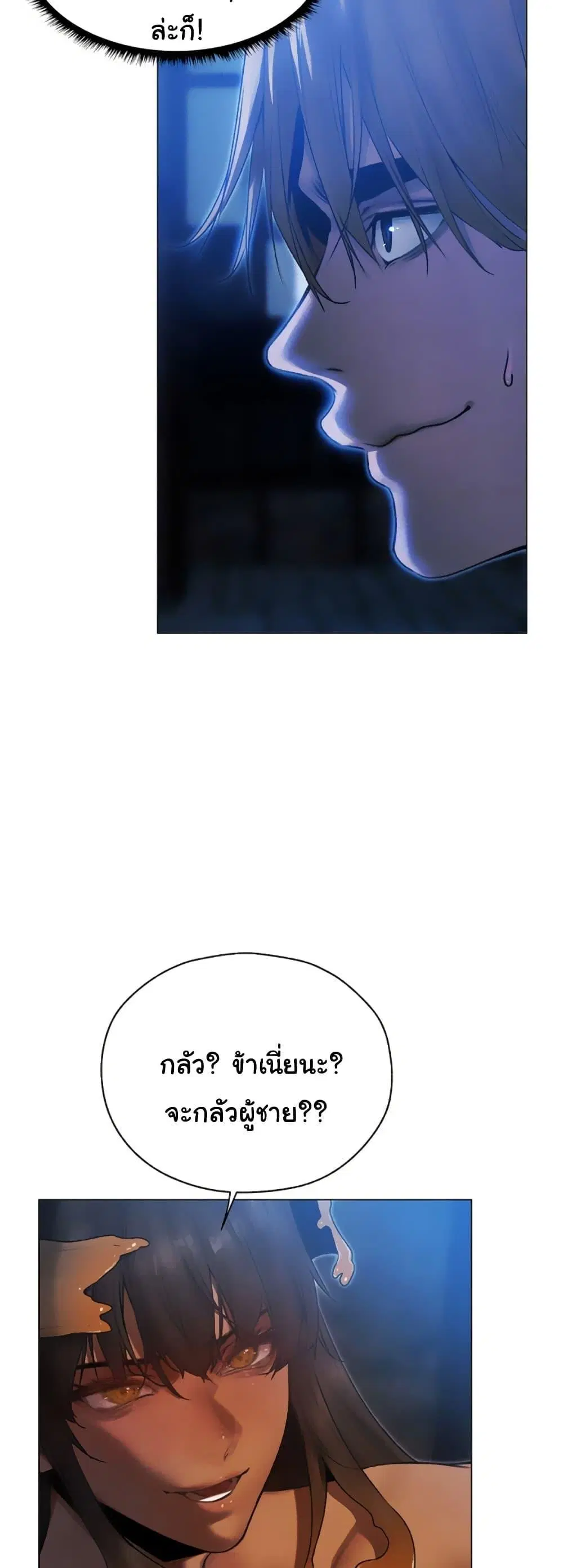 Milf Hunting in Another World ตอนที่ 99 — page 4 of 50
