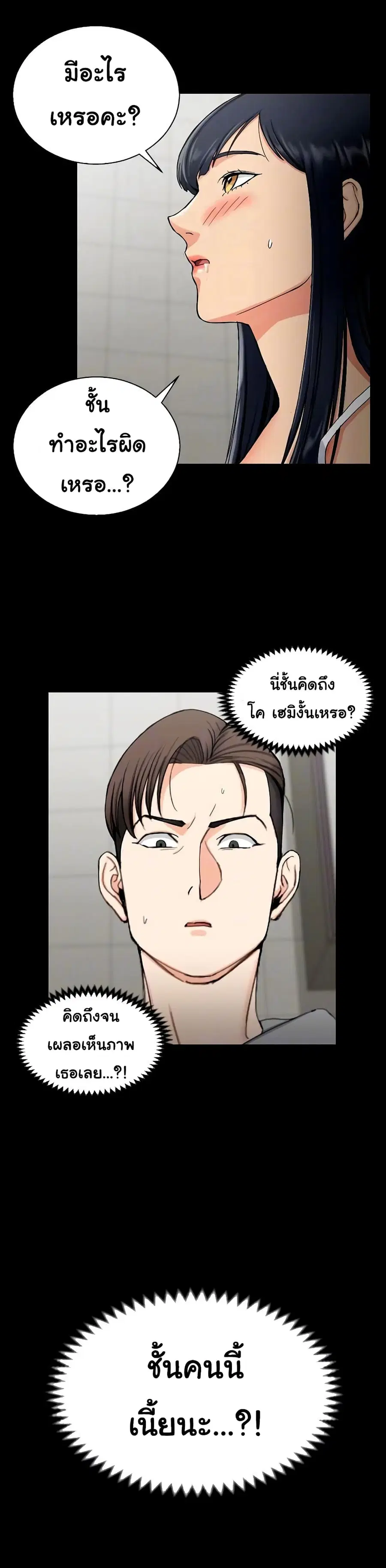 His Place ตอนที่ 71 — page 4 of 33