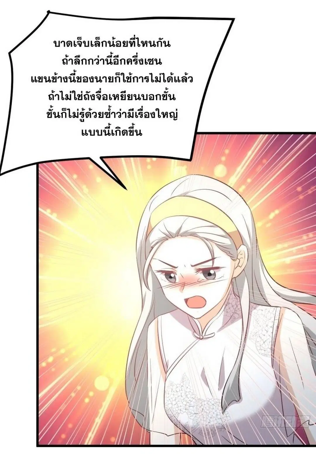 Immortal Swordsman in the Reverse World ตอนที่ 254 — page 5 of 48