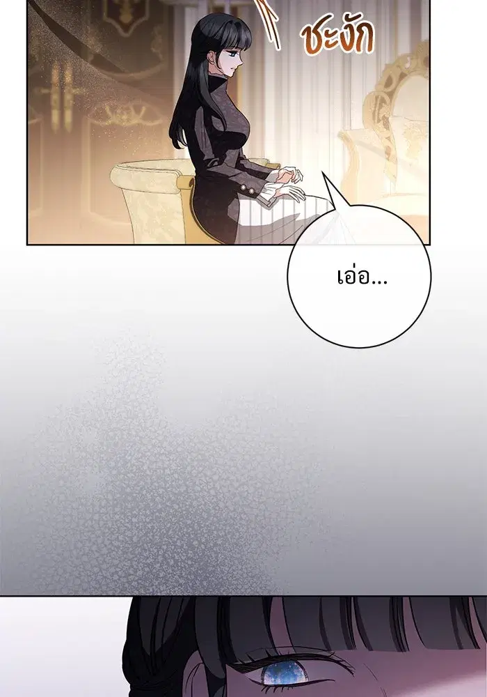 To My Husband’s Mistress ตอนที่ 56 — page 35 of 127