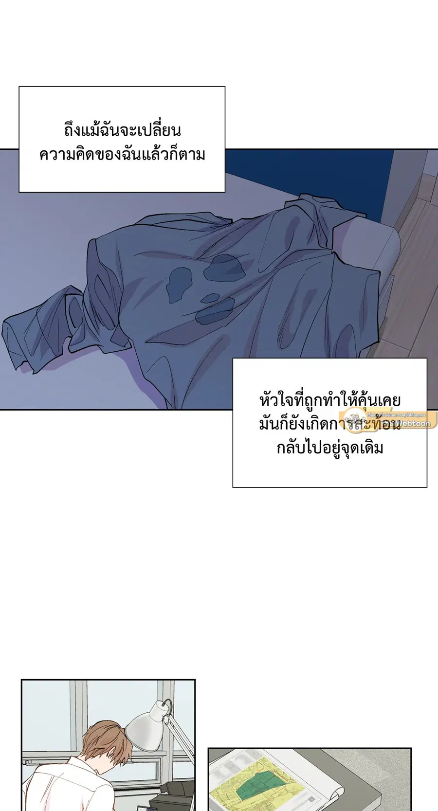 A Man of Virtue ตอนที่ 99 — page 22 of 75