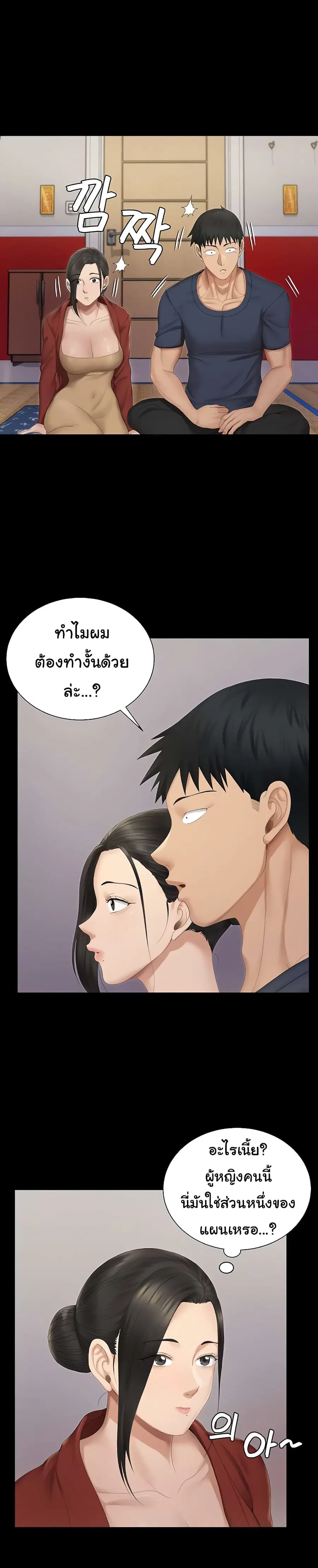 His Place ตอนที่ 151 — page 30 of 50
