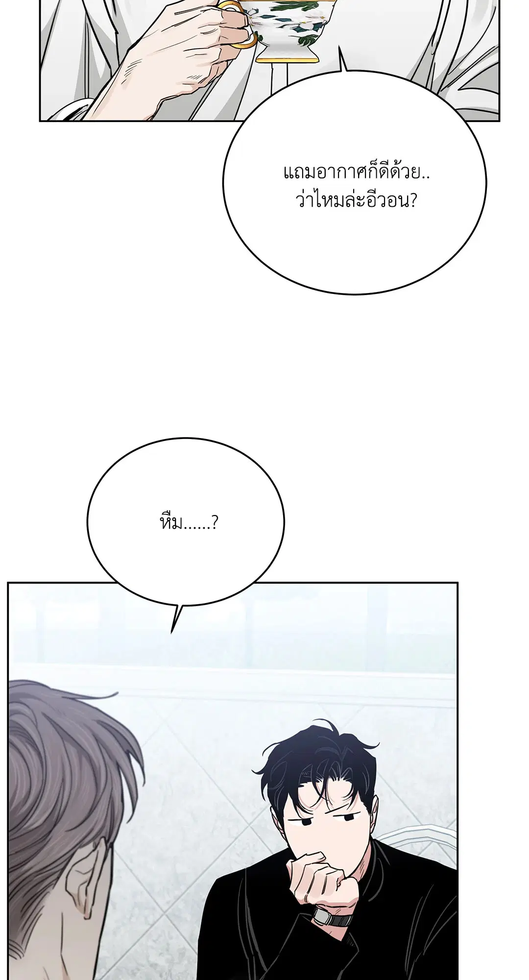 Roses and Champagne ตอนที่ 52.35 — page 3 of 83