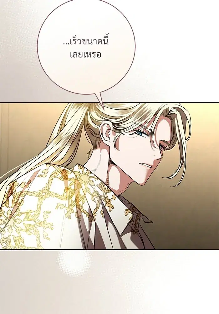 To My Husband’s Mistress ตอนที่ 93 — page 131 of 135