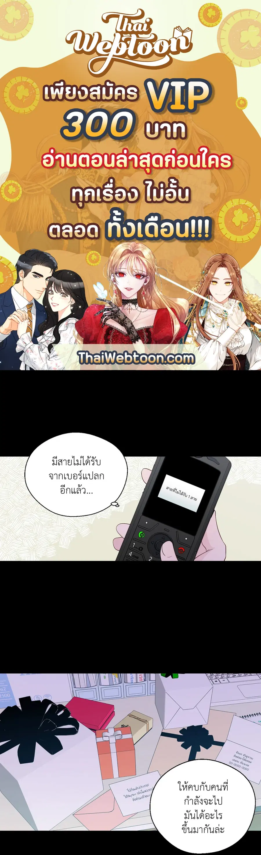 A Man of Virtue ตอนที่ 86 — page 1 of 47