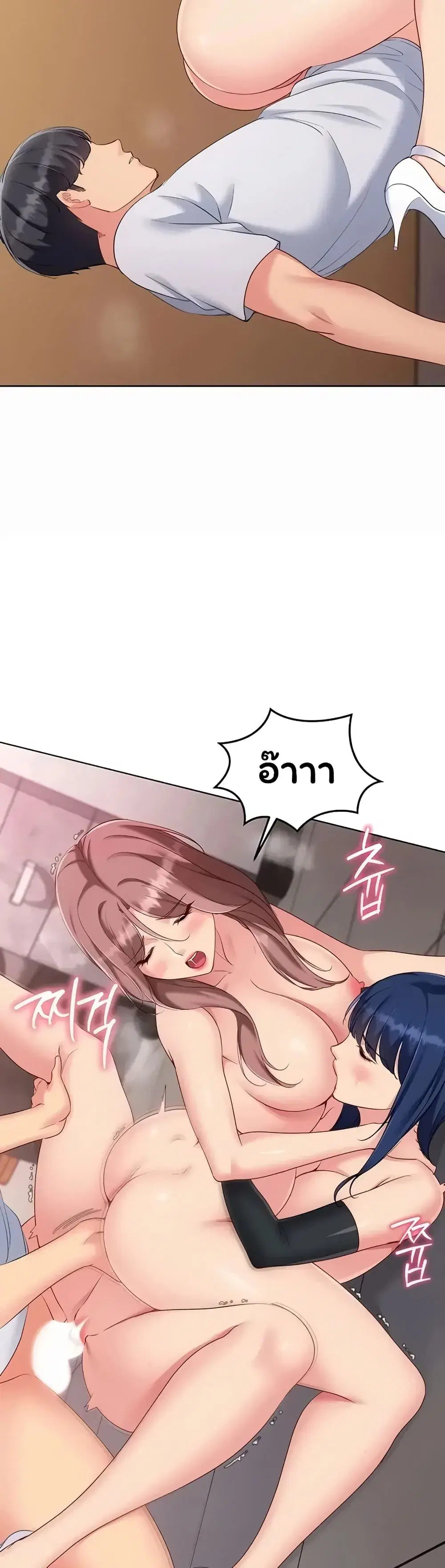 Set Up ตอนที่ 110 — page 42 of 51