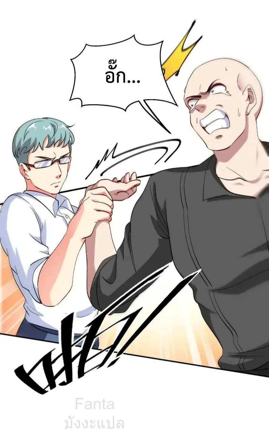 Dragon King Hall ตอนที่ 201 — page 18 of 33