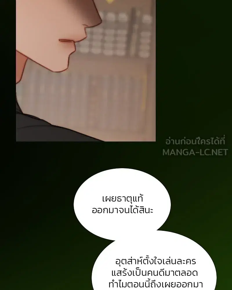 Serena ตอนที่ 122 — page 60 of 136