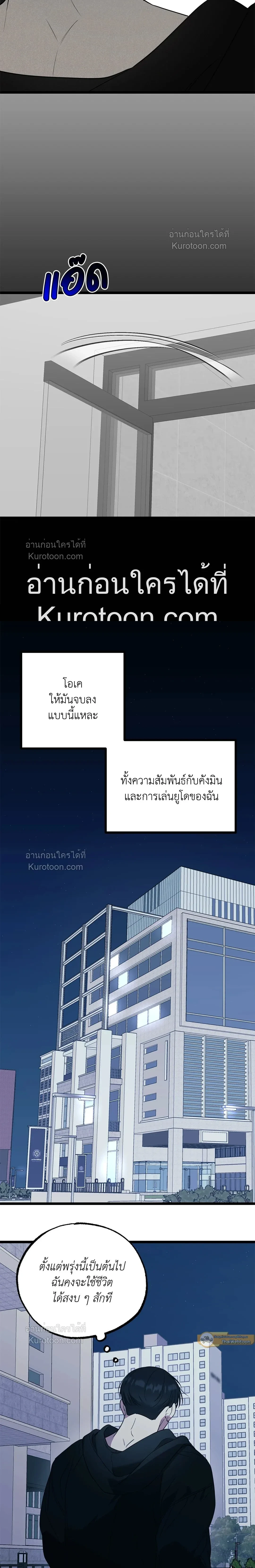 Admiration and Longing – เดิมพันรักนายยูโด ตอนที่ 6 — page 18 of 20