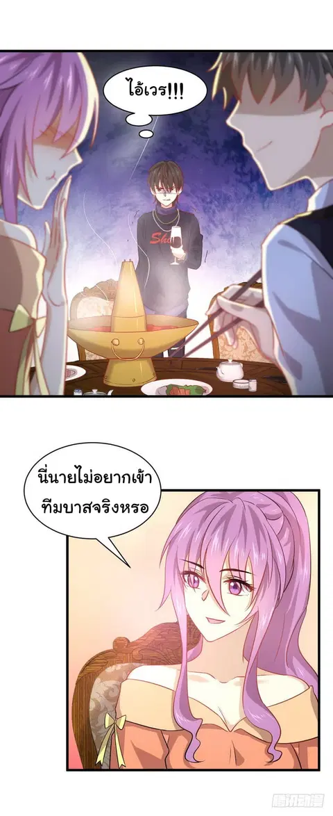 Immortal Swordsman in the Reverse World ตอนที่ 37 — page 15 of 23