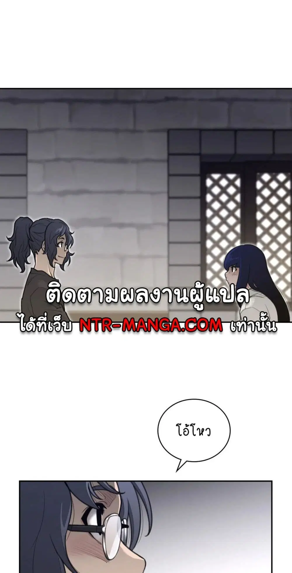 Perfect Half ตอนที่ 157 — page 18 of 40