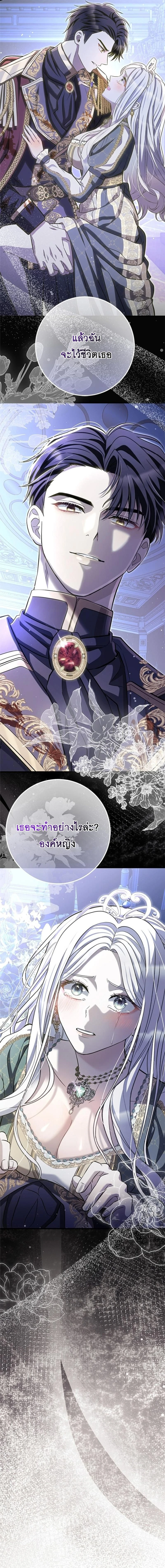 Sleeping every night with my slave princess – ทาสรักยามราตรี R-19 ตอนที่ 1 — page 5 of 21