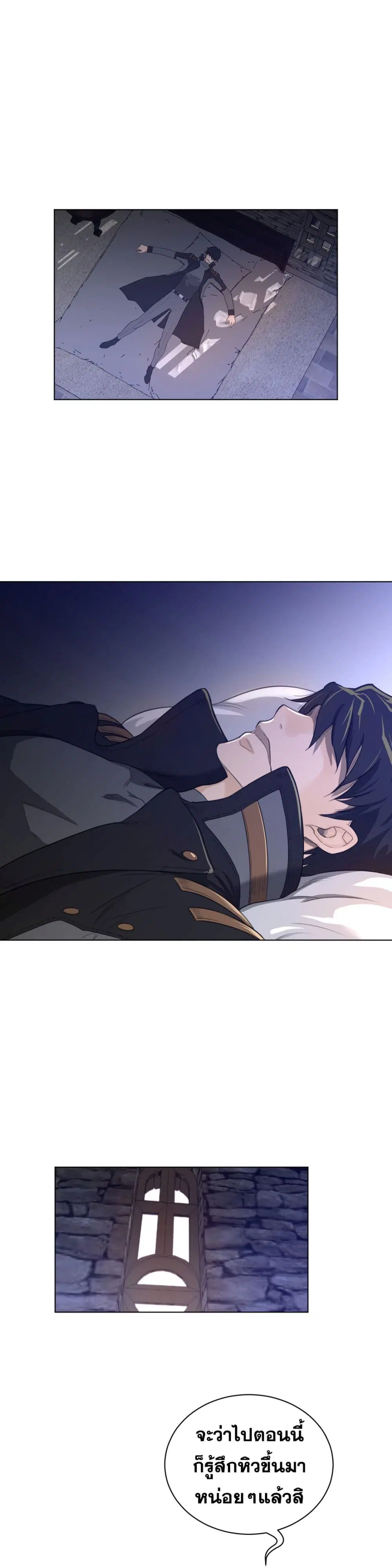 Perfect Half ตอนที่ 66 — page 22 of 26
