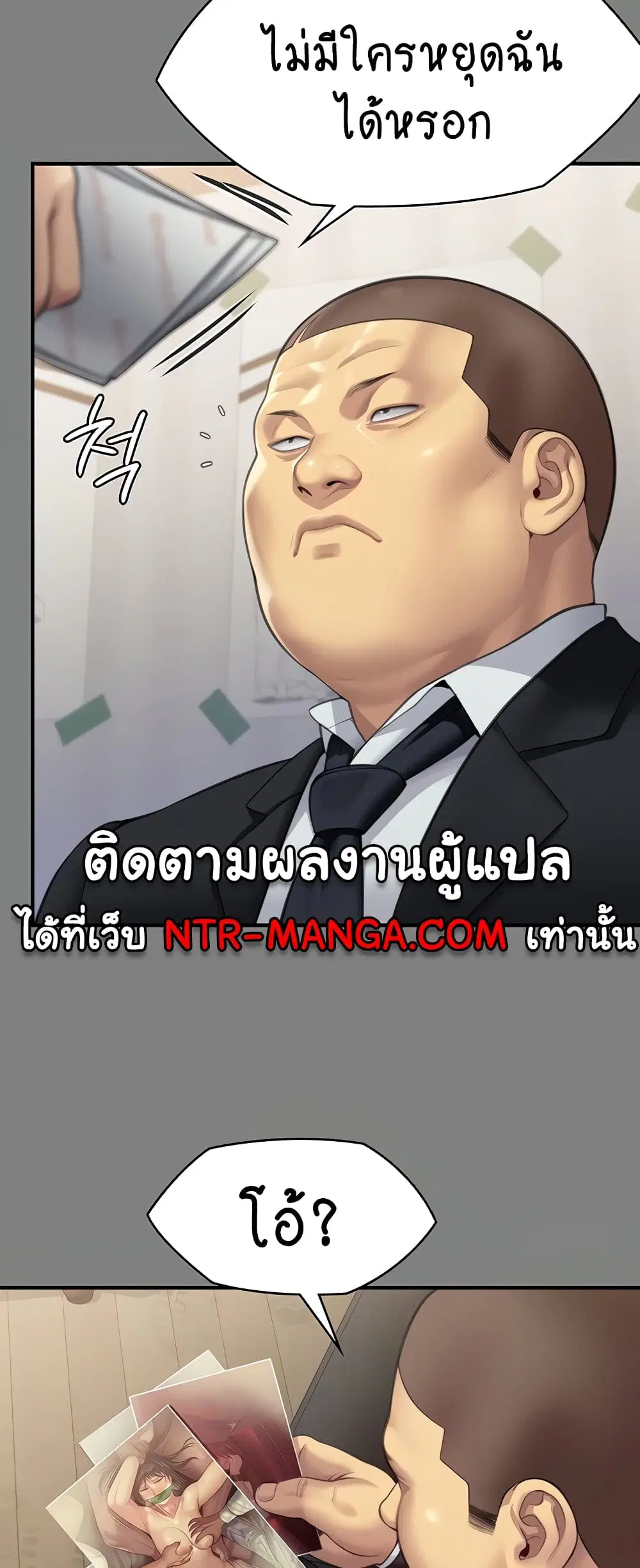 Queen Bee ตอนที่ 311 — page 9 of 80