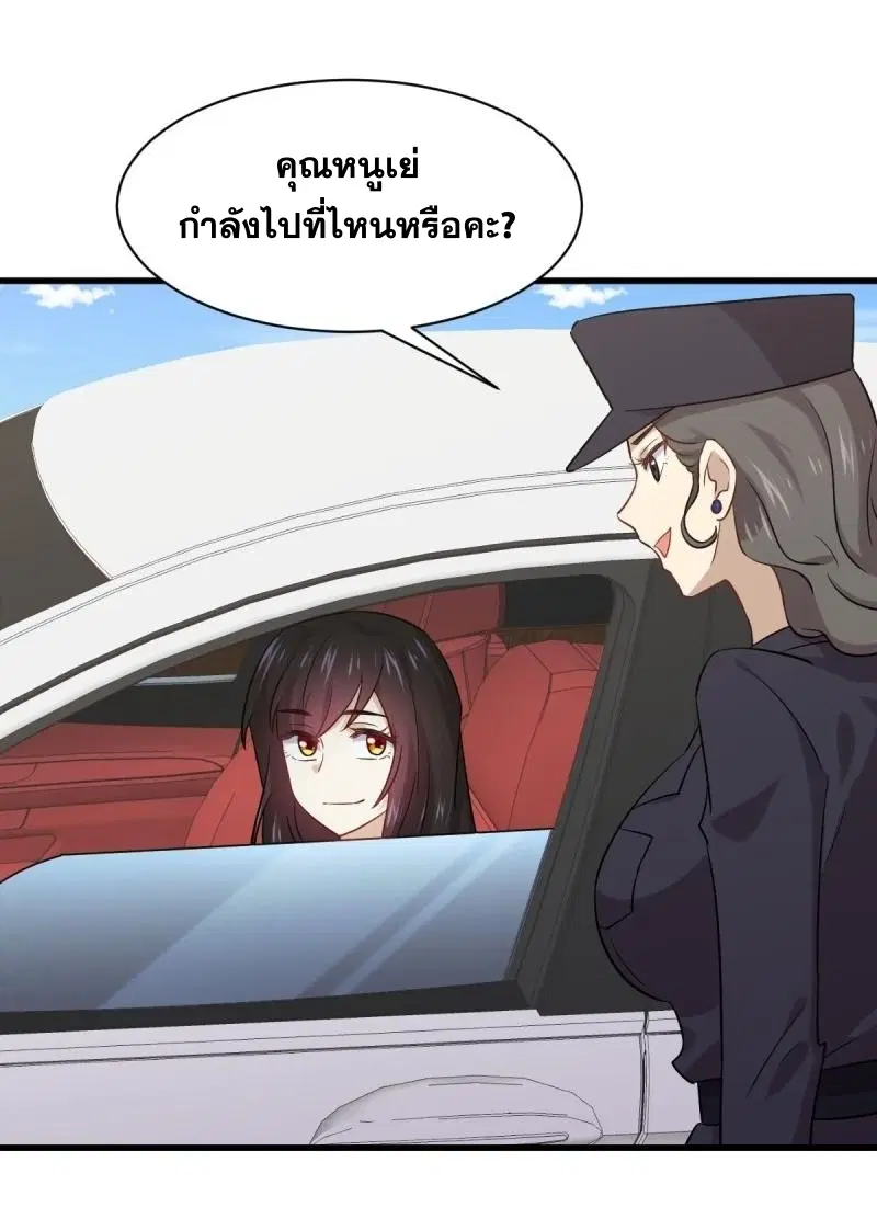 Immortal Swordsman in the Reverse World ตอนที่ 110 — page 30 of 41