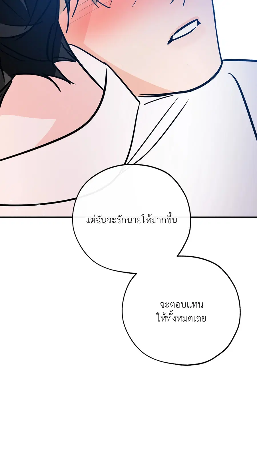 Lucky Paradise ตอนที่ 81.13 — page 66 of 68