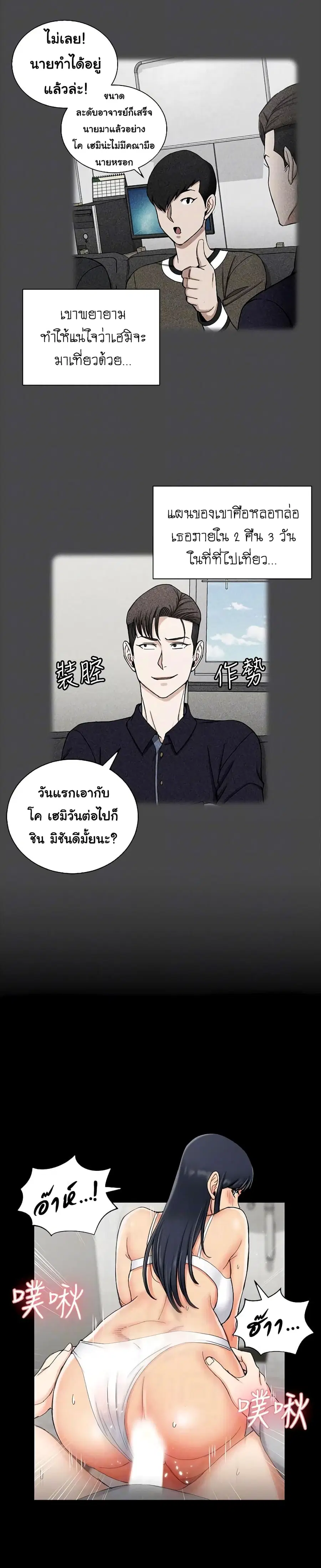 His Place ตอนที่ 70 — page 18 of 26