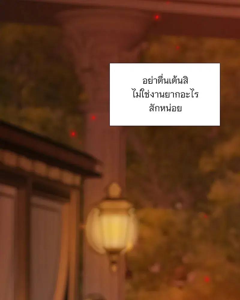 Serena ตอนที่ 130 — page 19 of 110