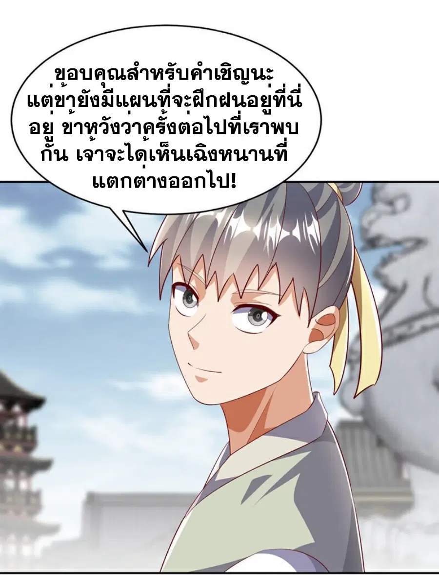 Wu Ni ตอนที่ 405 — page 30 of 33