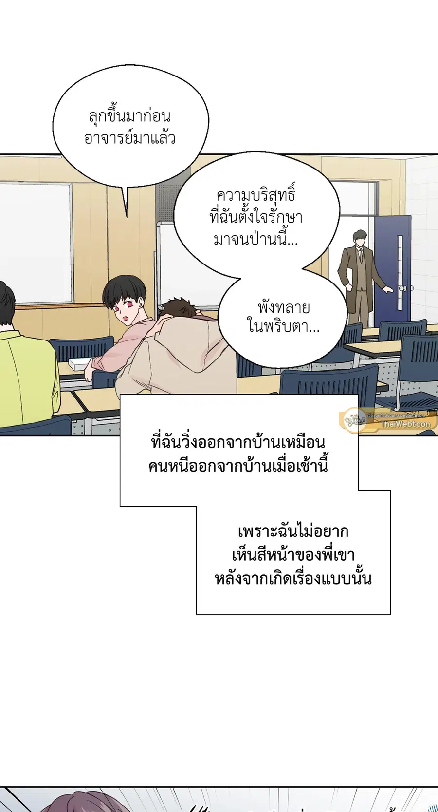A Man of Virtue ตอนที่ 61 — page 5 of 48