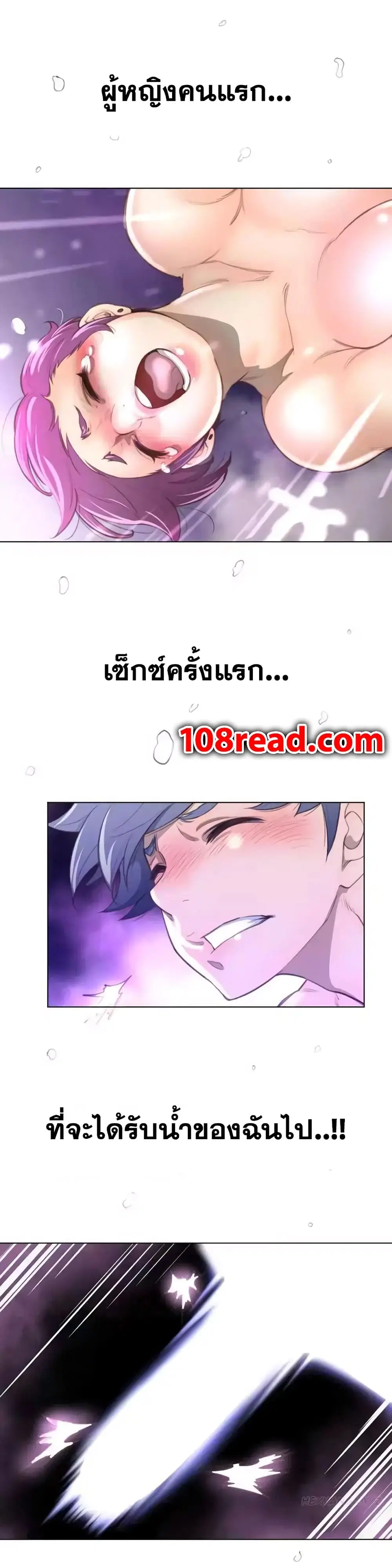 Perfect Half ตอนที่ 18 — page 16 of 32