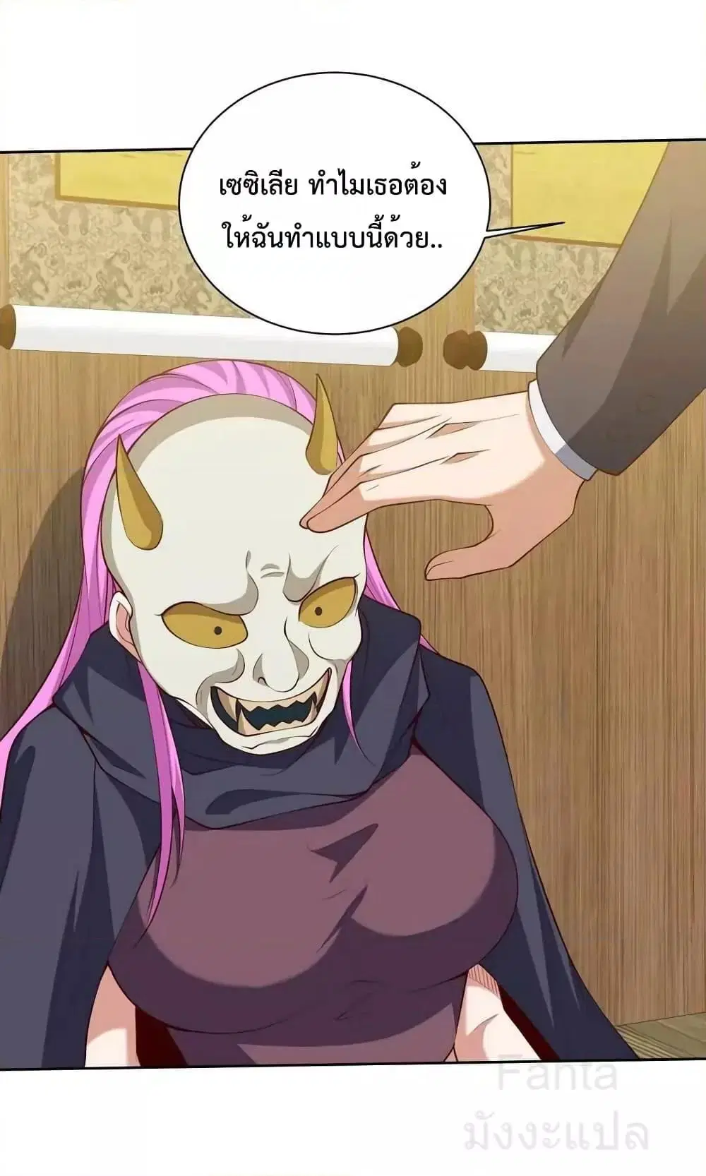 Dragon King Hall ตอนที่ 222 — page 37 of 41