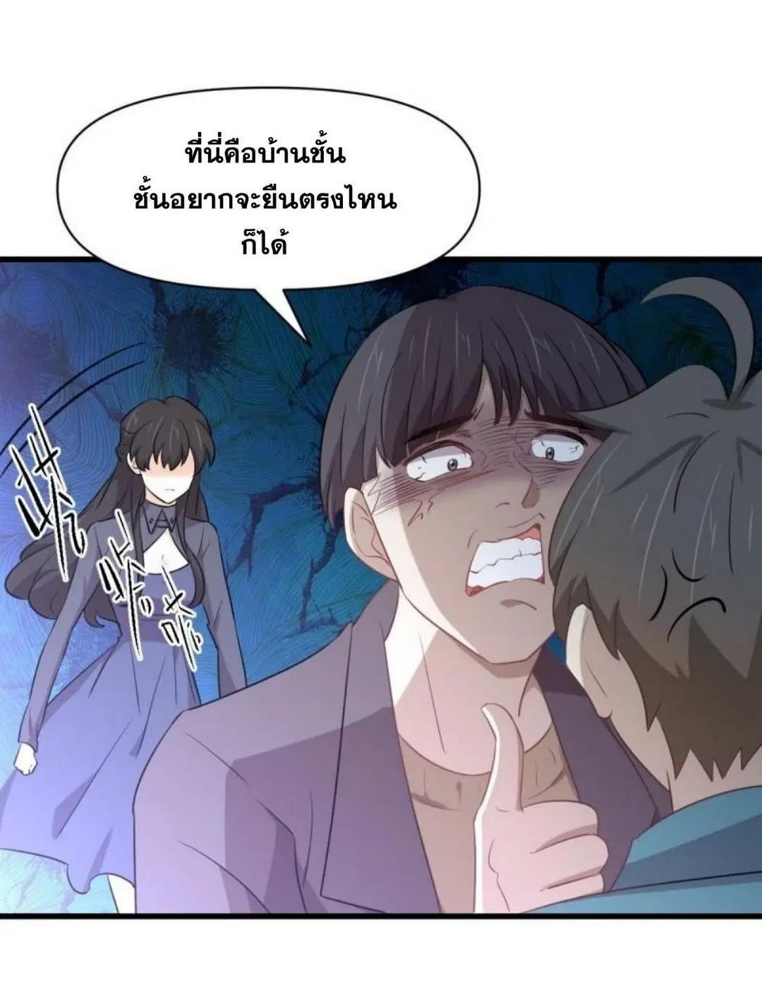 Immortal Swordsman in the Reverse World ตอนที่ 288 — page 24 of 46