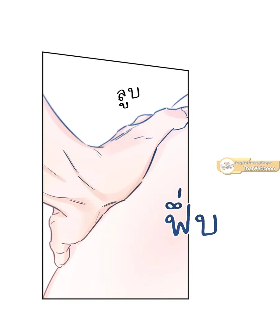 Lucky Paradise ตอนที่ 40 — page 8 of 72