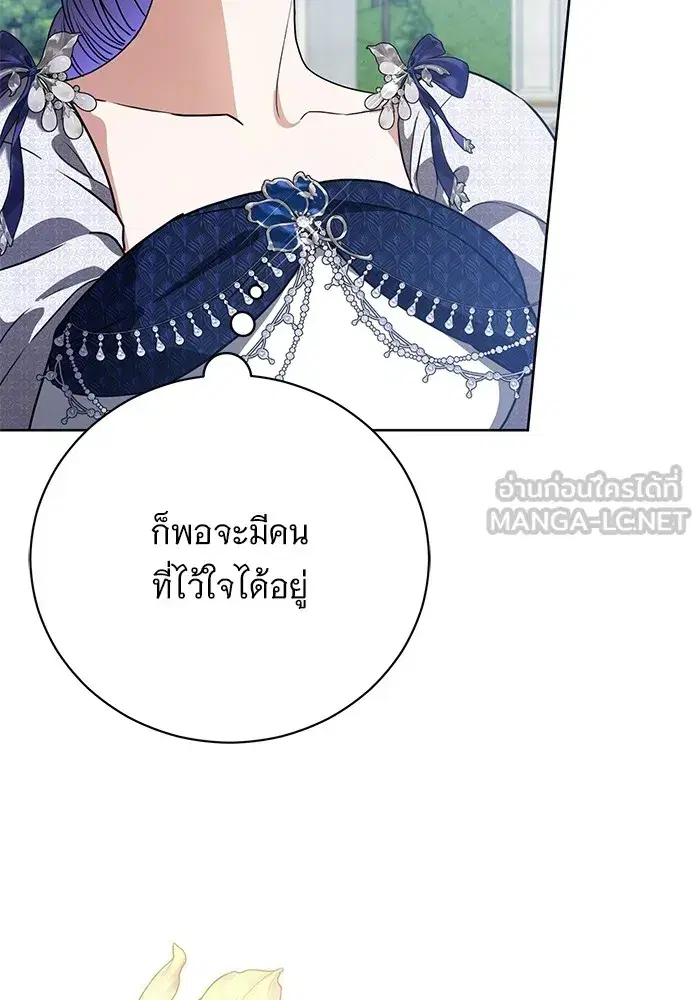 To My Husband’s Mistress ตอนที่ 50 — page 93 of 128