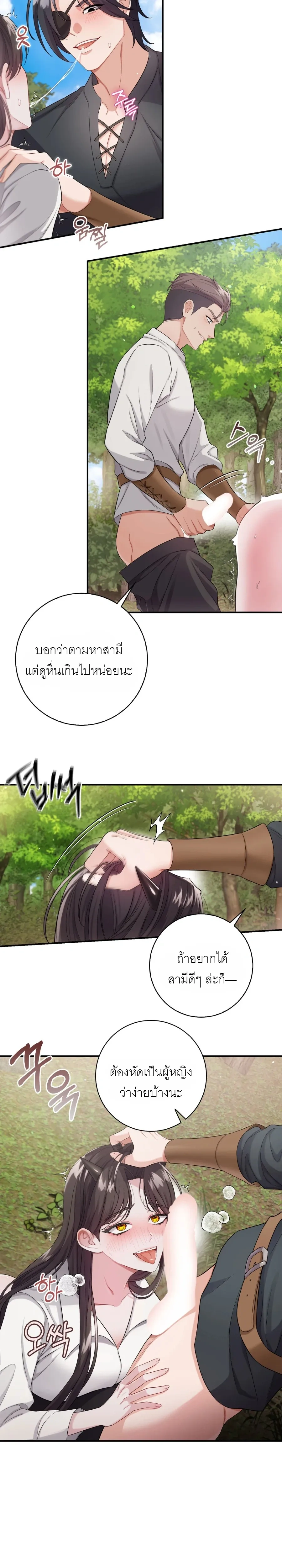 ROMANCE SAGA Succubus Story – เรื่องเล่าของซัคคิวบัส ตอนที่ 2 — page 8 of 21