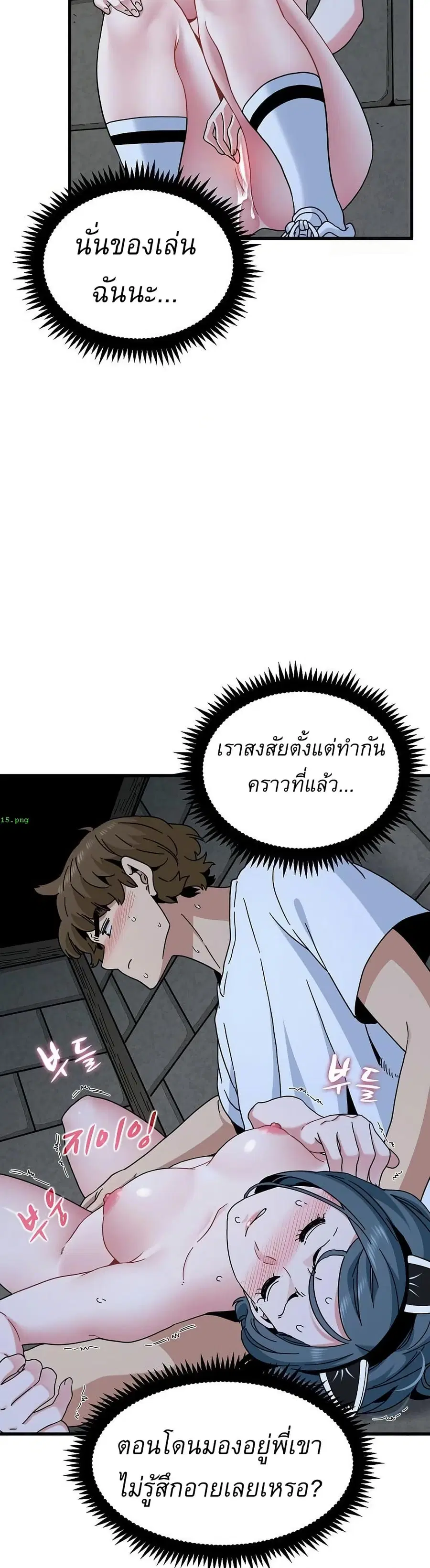 The Turning Point ตอนที่ 91 — page 31 of 50