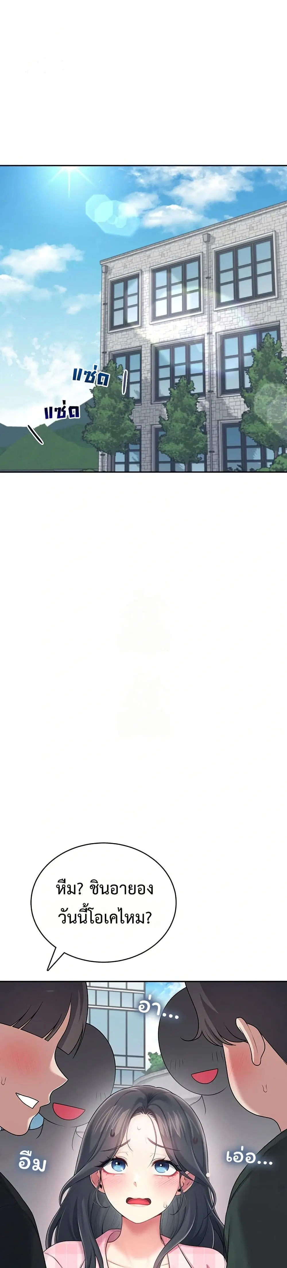 Wireless Touch ตอนที่ 60 — page 1 of 51
