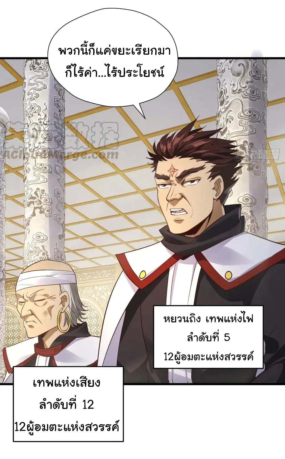 Super Harem Card ตอนที่ 95 — page 6 of 30