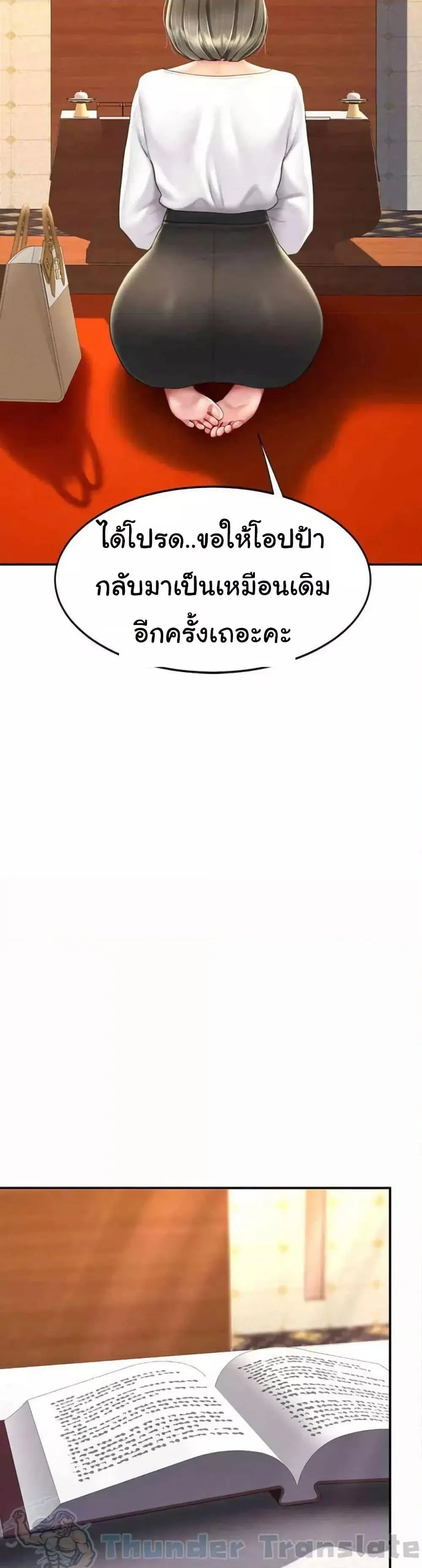 Go Ahead Mom ตอนที่ 72 — page 31 of 52