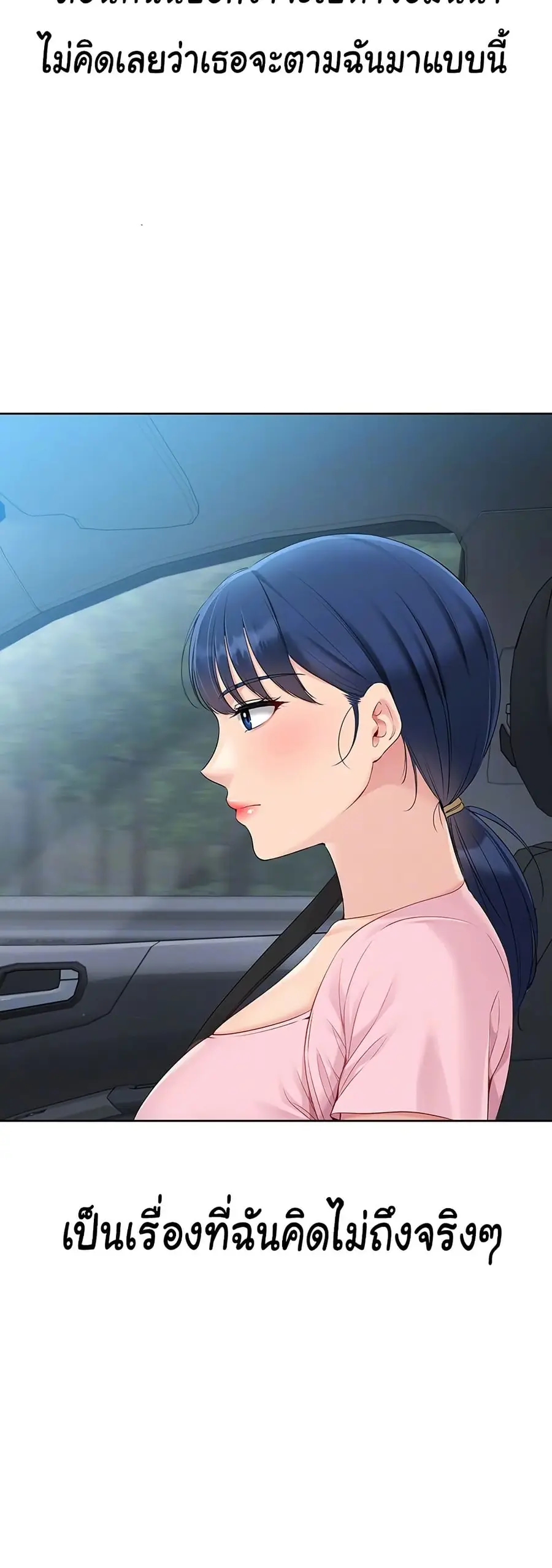Set Up ตอนที่ 34 — page 4 of 51