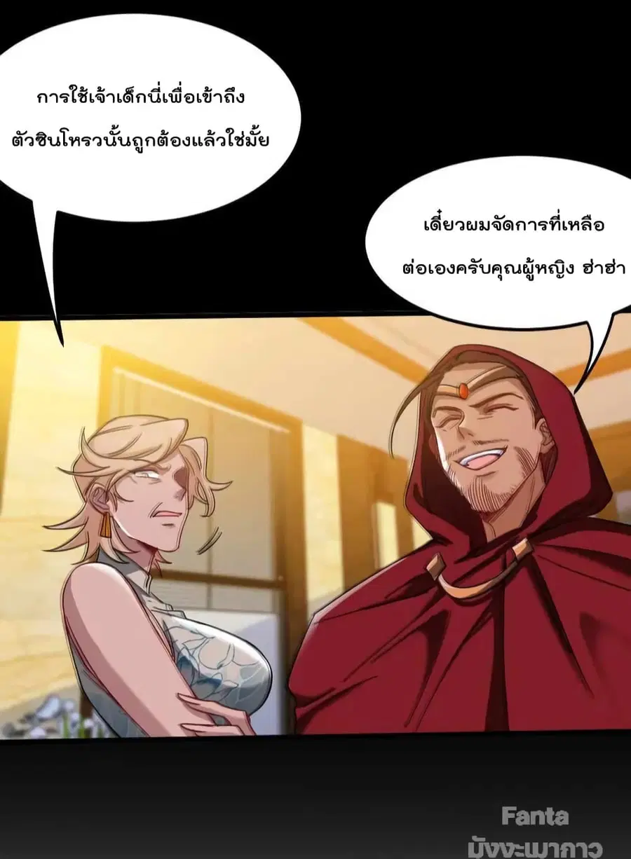 Dragon King Hall ตอนที่ 122 — page 14 of 34