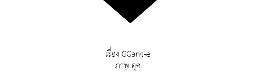 A Man of Virtue ตอนที่ 30 — page 15 of 44