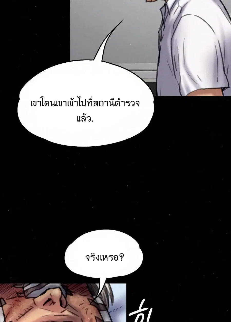 Queen Bee ตอนที่ 81 — page 91 of 99