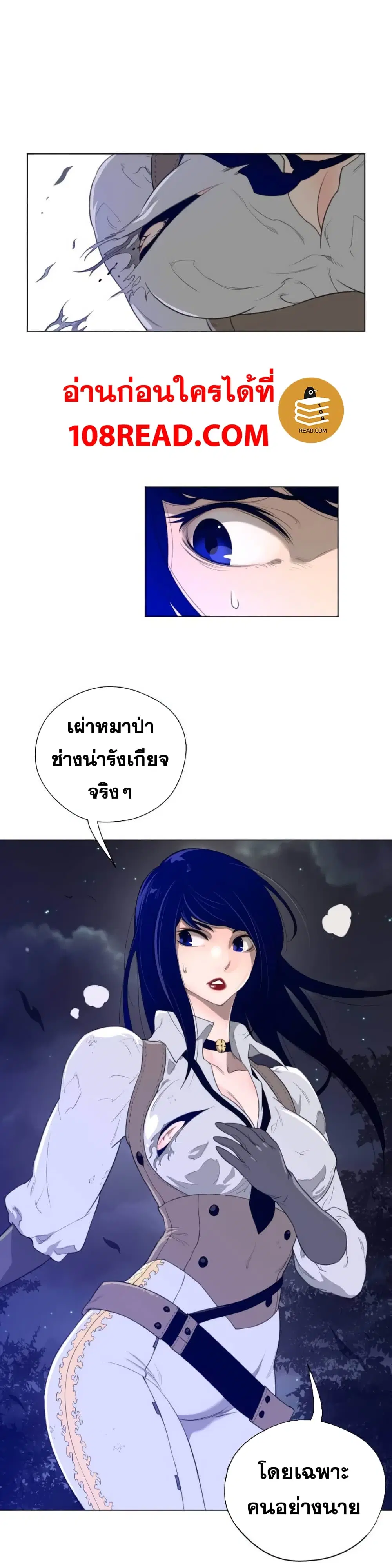 Perfect Half ตอนที่ 32 — page 19 of 26