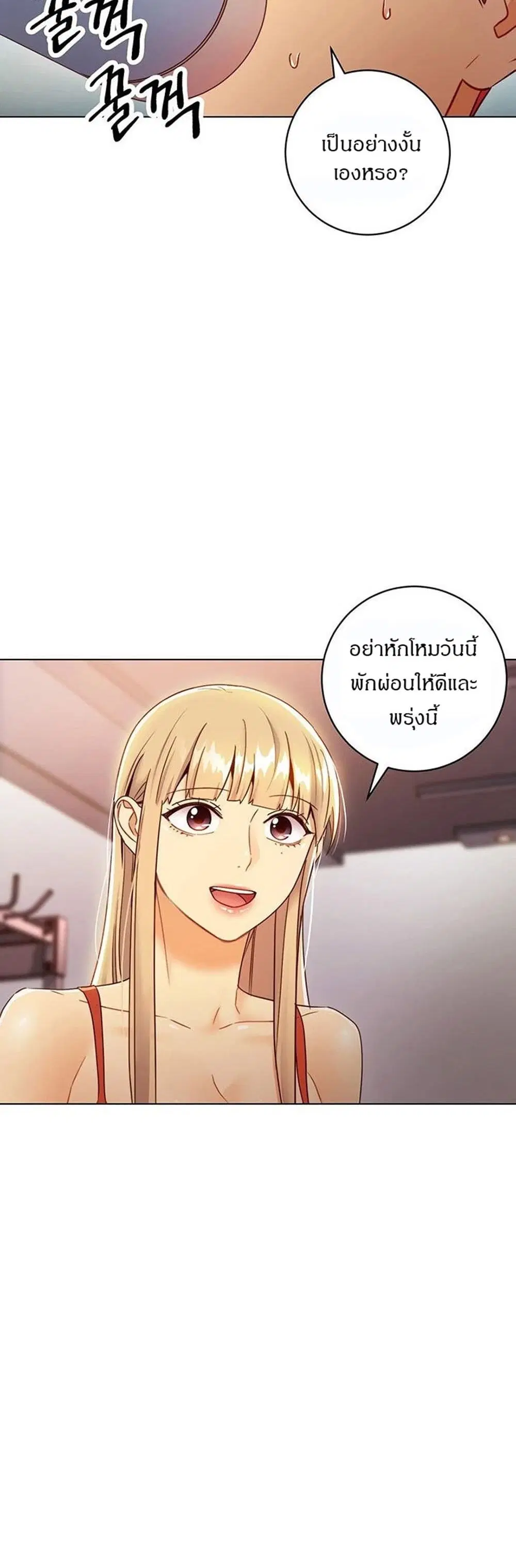 Stepmother Friends ตอนที่ 42 — page 26 of 48
