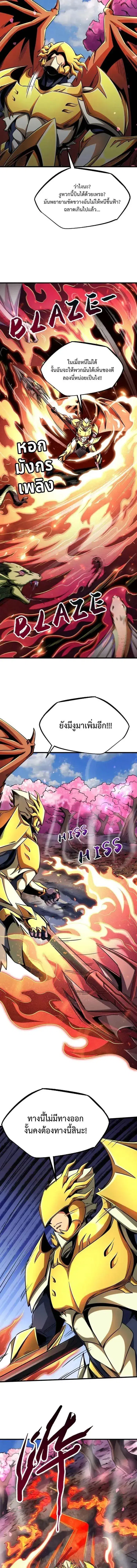 Super God Gene ตอนที่ 239 — page 3 of 13
