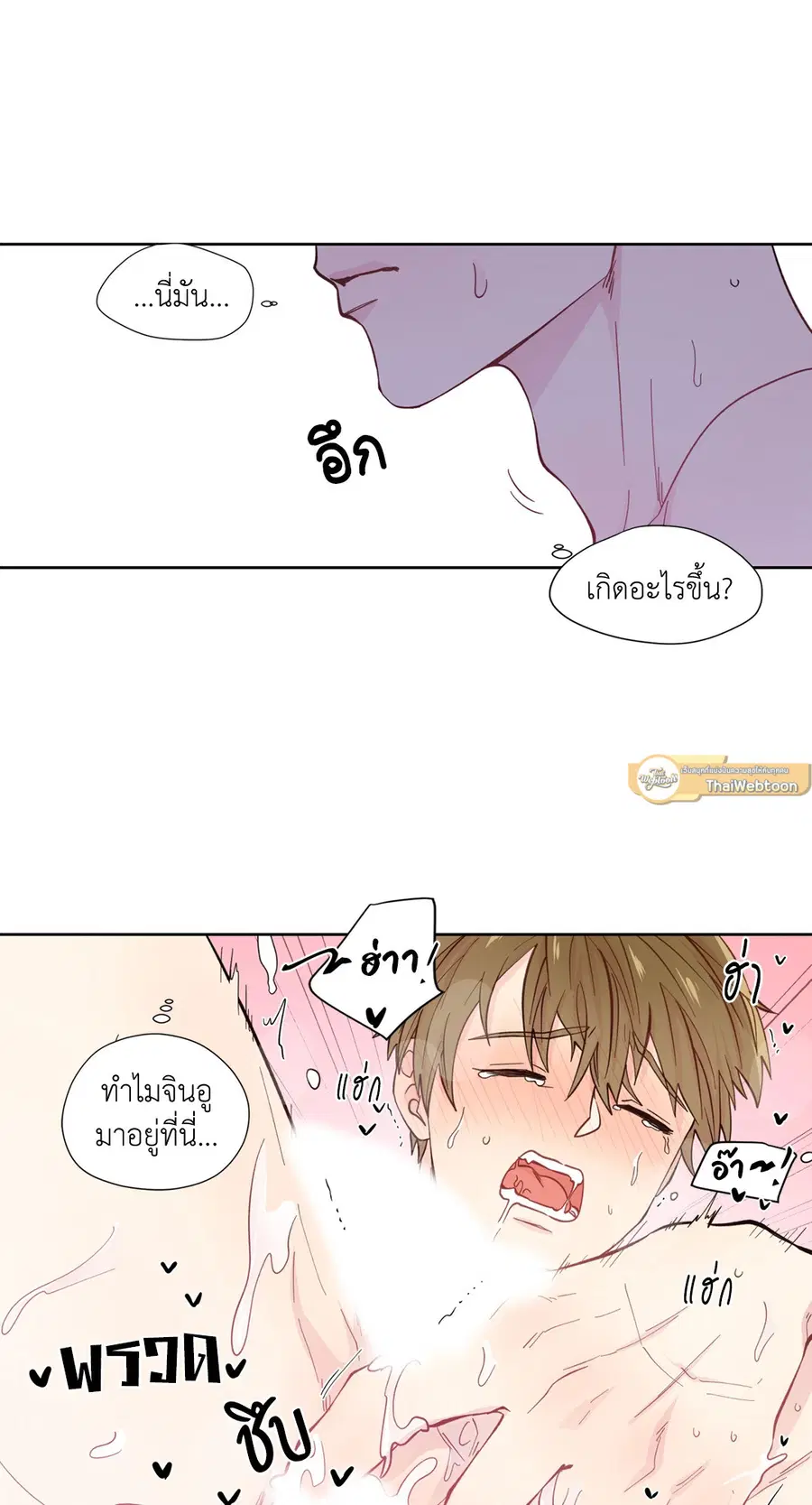 A Man of Virtue ตอนที่ 27 — page 2 of 53