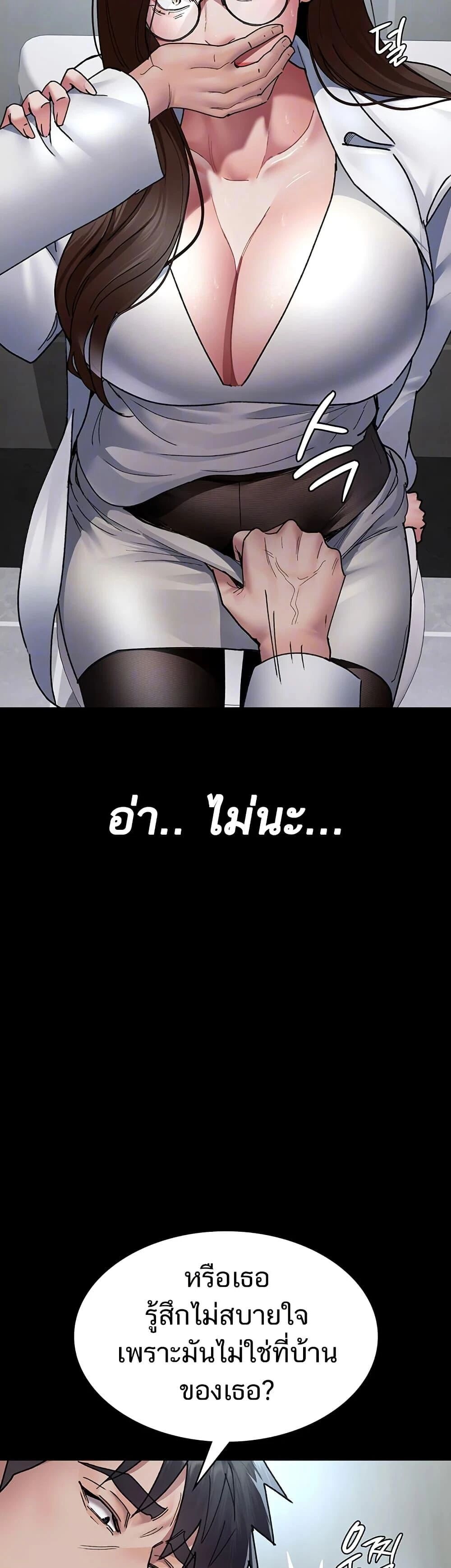 Night Hospital ตอนที่ 87 — page 9 of 60