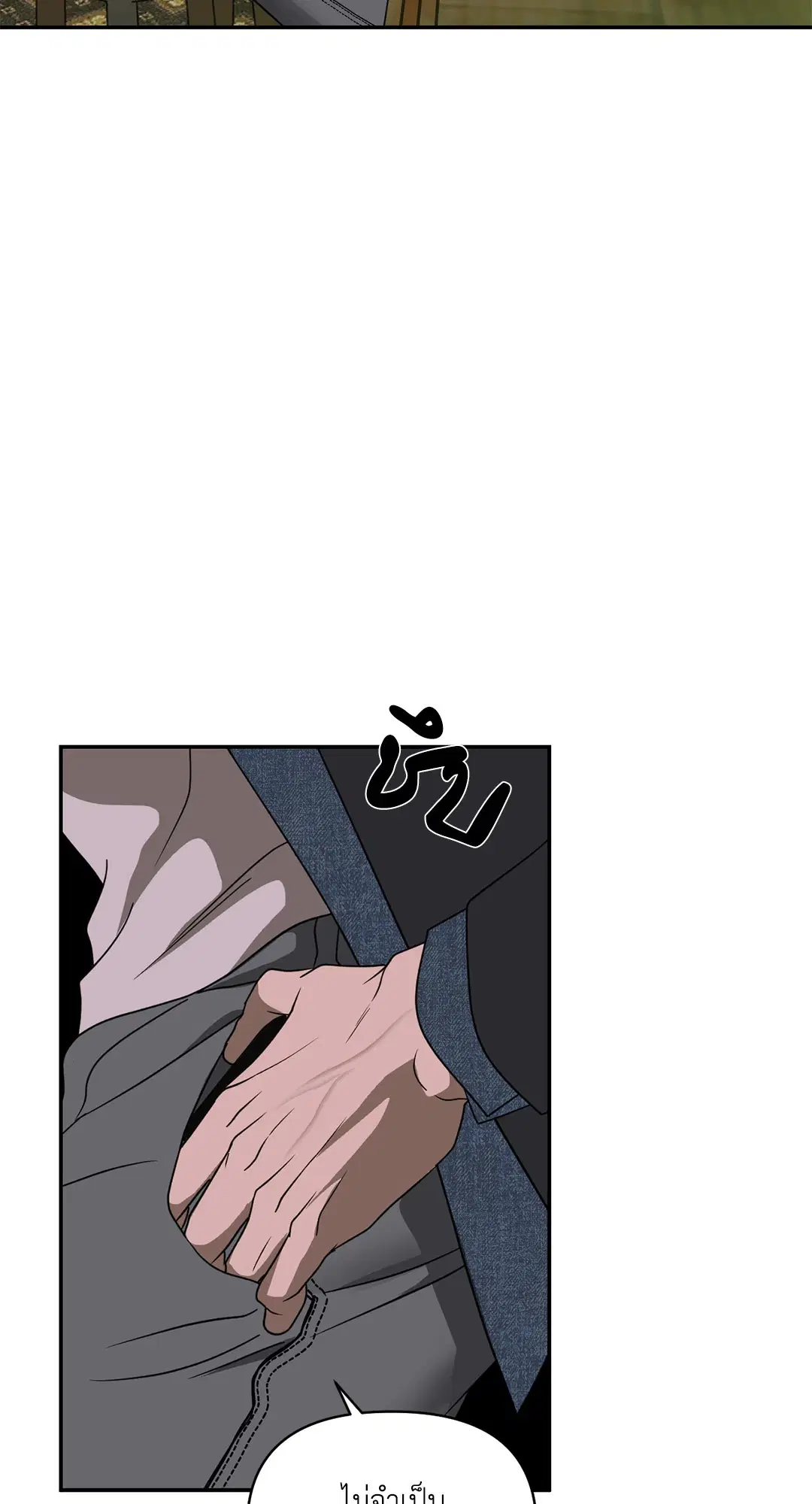 Shutline ตอนที่ 68 — page 6 of 52