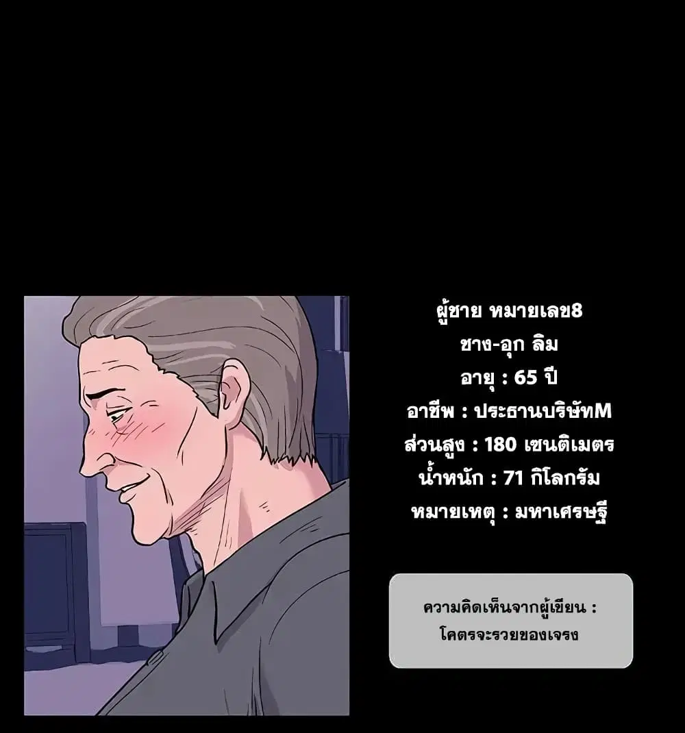 Project Utopia ตอนที่ 25 — page 57 of 58