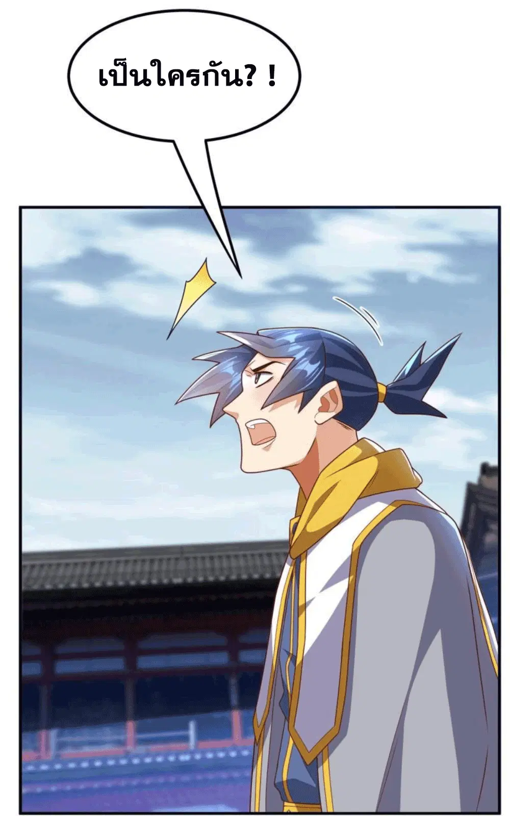 Wu Ni ตอนที่ 260 — page 19 of 45