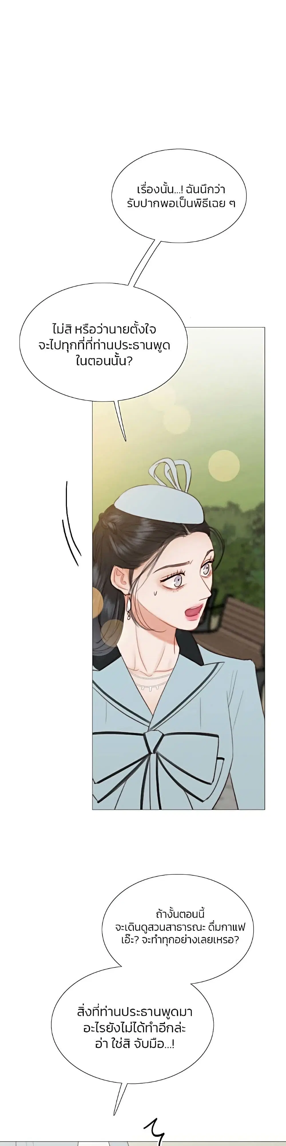 Serena ตอนที่ 38 — page 27 of 52