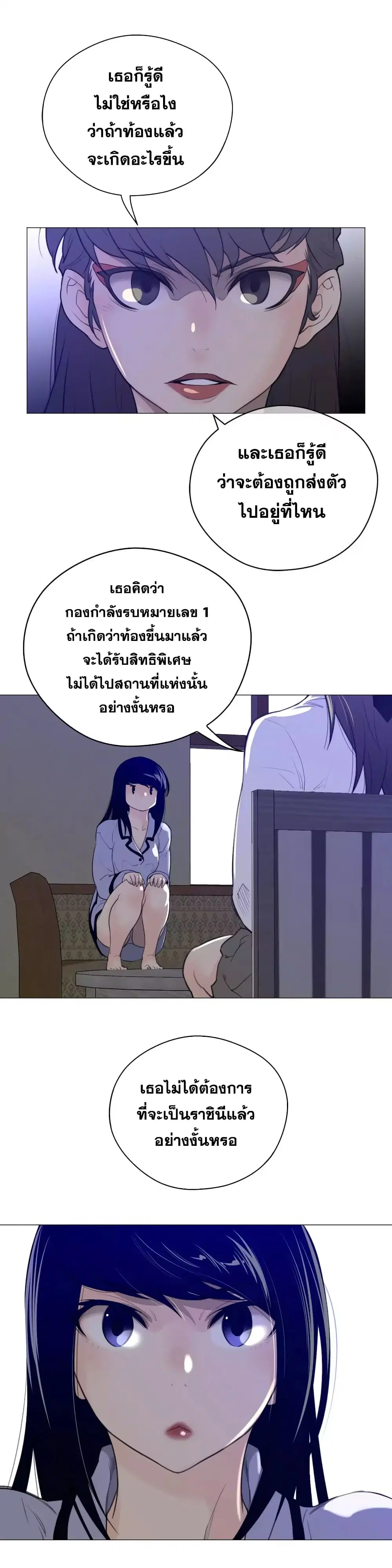 Perfect Half ตอนที่ 44 — page 11 of 27